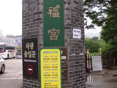 -景福宫