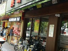 门面-熙盛源(凤凰街店)