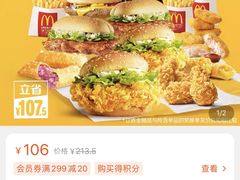 -麦当劳(合肥之心城店)