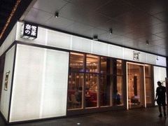 门面-奈雪的茶(南山大冲一期店)