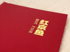 -红京鱼(西坝河店)