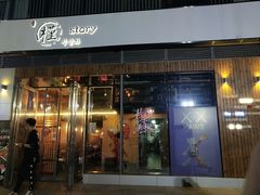 门面-槿Story·韩国料理(望京韩国美食城店)