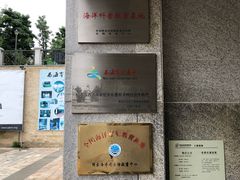 -青岛贝壳博物馆