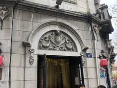 -万隆火腿庄