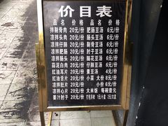 -温记府廟豆汤饭·始于1955年(海椒店)
