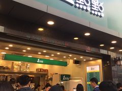 门面-1点点(清湖地铁店)