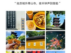 -寒山寺