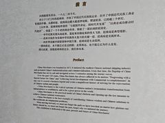 -招商局历史博物馆
