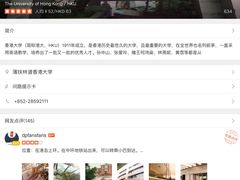 -香港大学