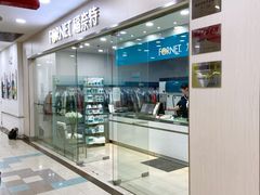 -福奈特洗衣·洗鞋·奢侈品护理(真北店)