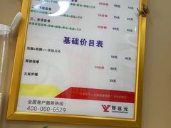 -郑远元专业修脚房(宣化路店)