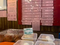 -天兴居(鲜鱼口街店)