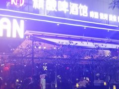 -18BAN音乐啤酒馆(西丽店)