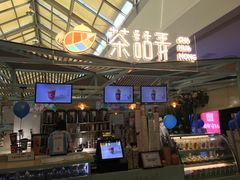 -茶话弄(李家村万达店)