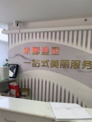 -米娜护肤造型