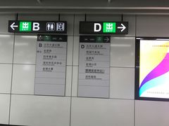 -银湖(地铁站)