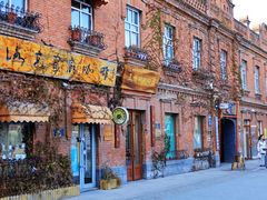 -中华巴洛克风情街