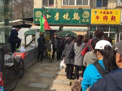 -小李烧鸡(西北角总店)