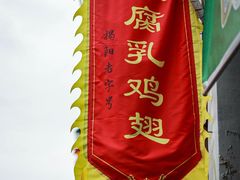 -潮州古城
