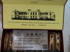 -上海花园饭店