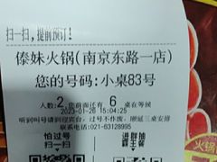 -傣妹火锅(南京东路一店)