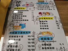 菜单-蜜蜂小象·榴莲千层蛋糕(时代汇11栋店)