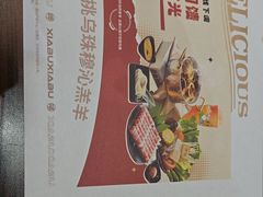 -呷哺呷哺(西单大悦城店)