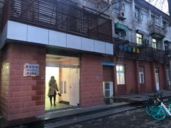 -中关村茶点