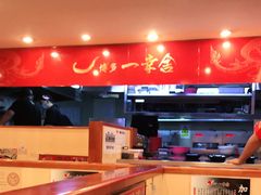 -博多一幸舍(西单大悦城店)