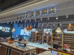 -BUTF美惠眼镜(天通苑万优汇店)