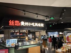 -丝恋丝娃娃(逸天城国贸店)
