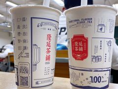 -隆延茶铺(学清路驹然店)