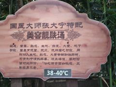 -龙达温泉生态城