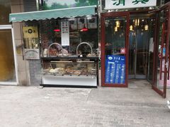 门面-四合義清真·老北京爆肚小吃涮肉