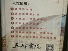 -五峰书院(南洋泾路店)