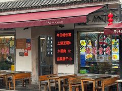 -秀嫂挞粿