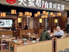 -大盐帮川菜馆(长楹天街店)