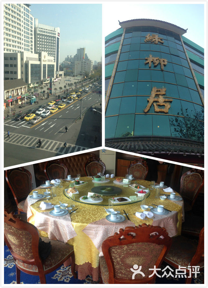 清真·绿柳居菜馆(太平南路店)图片 - 第1张