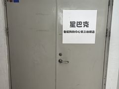 -星巴克(天津鲁能中心第三店)