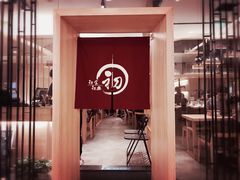 -初居食屋日式料理(万象城购物中心店)