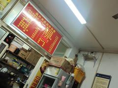 -吴升米皮店(红专南路分店)