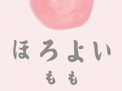 -三渡居酒屋