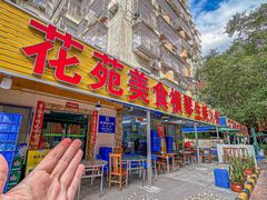 -花苑美食横琴生蚝火锅(拱北粤华路店)
