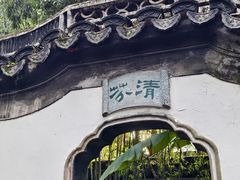 -秋霞圃