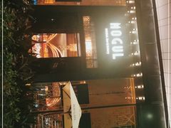 -Mogul Eatery·大亨餐酒馆