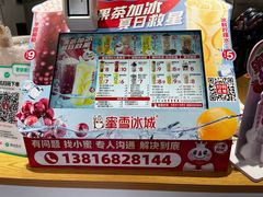 -蜜雪冰城(周浦万达金街店)