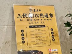 -康逸居·始于2002(海安店)