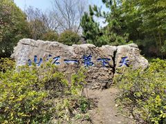 -武汉园博园(武汉自然博物馆)