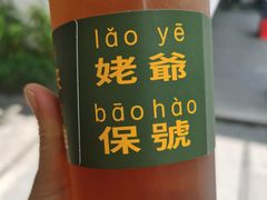 -爱罗Love Rom竹筒茶(牌坊街店)