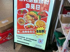 -柳大厨螺蛳粉(人民路总店)